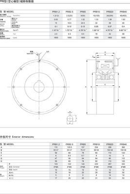 PRB(空心轴型)磁粉制动器.自销自产.价格优惠 - PRB(空心轴型)磁粉制动器.自销自产.价格优惠厂家 - PRB(空心轴型)磁粉制动器.自销自产.价格优惠价格 - 瑞安市天炜机械配件厂 - 